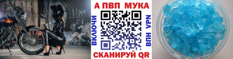где можно купить наркотик  Курчалой  А ПВП VHQ 