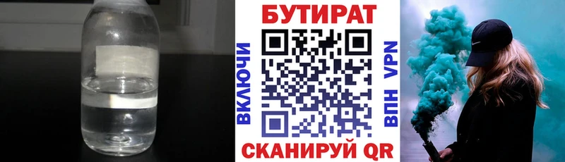 Бутират 1.4BDO  где купить наркотик  Курчалой 