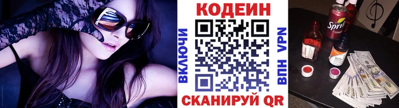 hydra зеркало  сайты даркнета формула  Codein напиток Lean (лин)  Курчалой 
