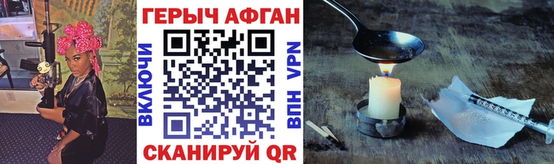 ГЕРОИН VHQ  Курчалой 